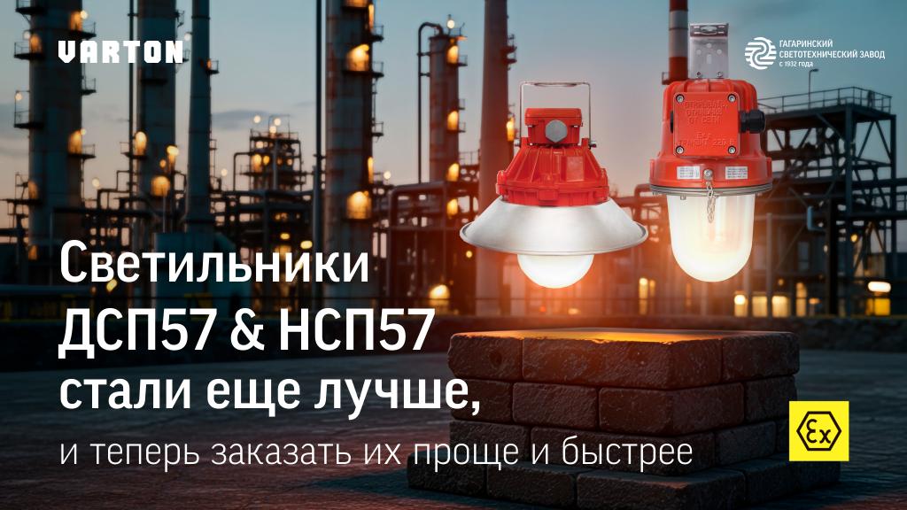 Усовершенствованные ДСП57 и НСП57